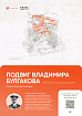 Под огнём трассеров.png